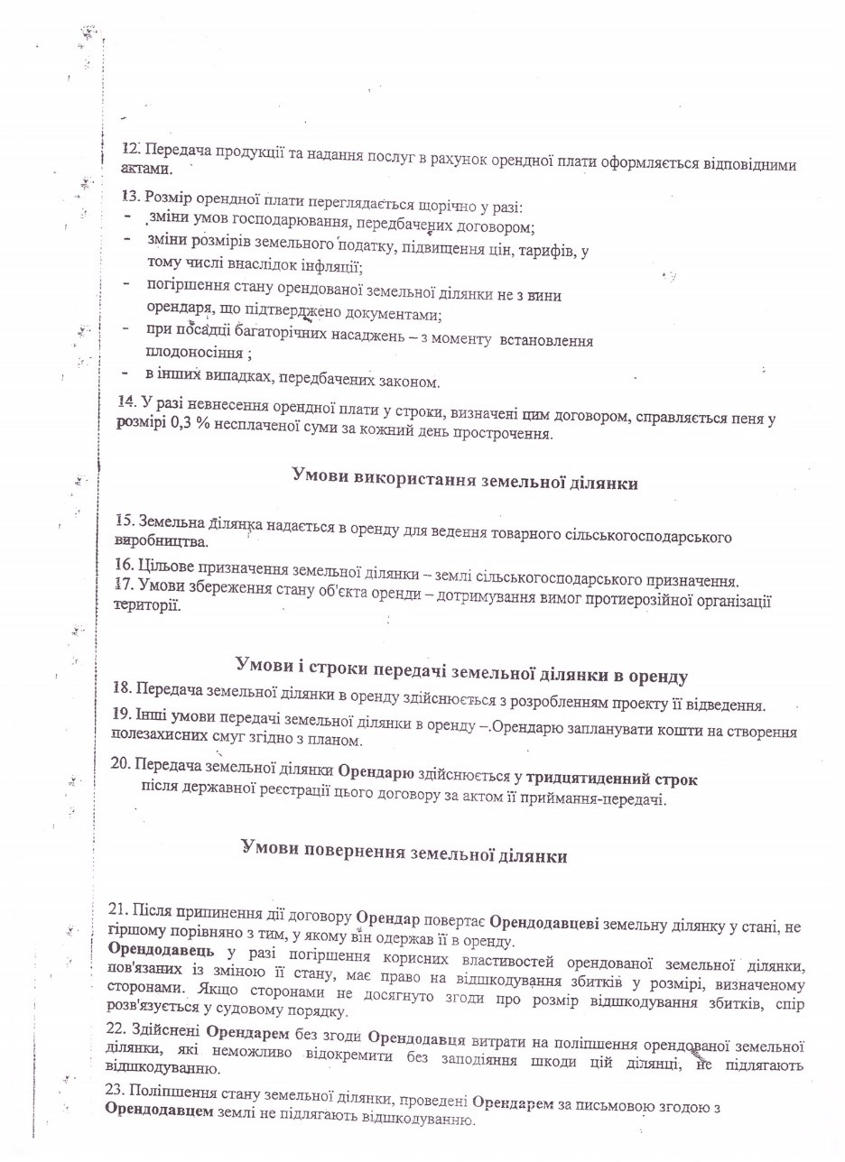 Как клан Кюссе 12 лет подрывал обороноспособность Украины в Тарутинском районе Одесской области. Часть 2 34 kali2