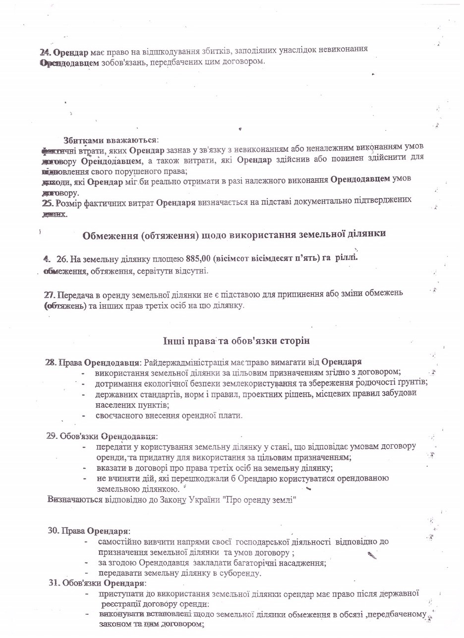 Как клан Кюссе 12 лет подрывал обороноспособность Украины в Тарутинском районе Одесской области. Часть 2 35 kali3