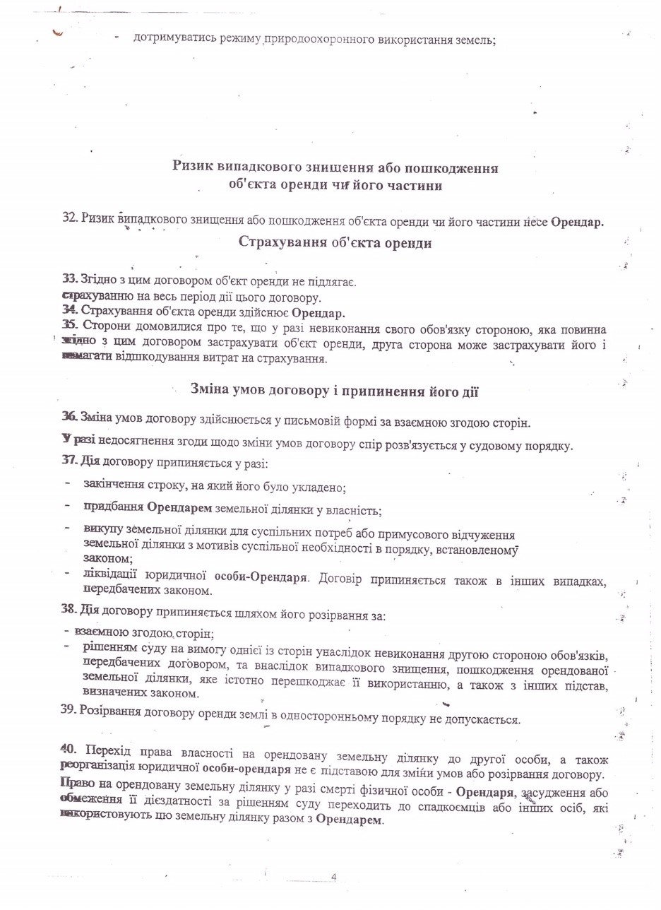 Как клан Кюссе 12 лет подрывал обороноспособность Украины в Тарутинском районе Одесской области. Часть 2 36 kali4