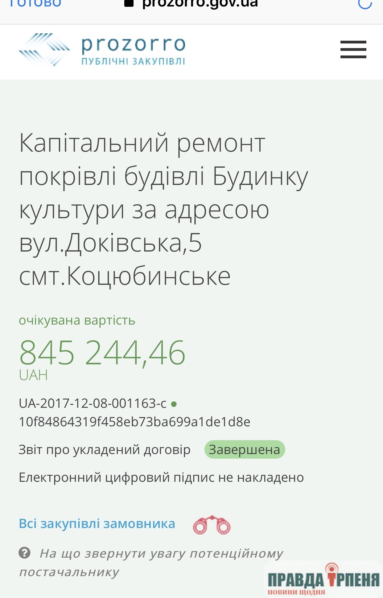 kosz6
