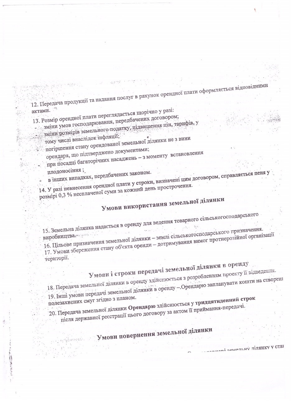 Как клан Кюссе 12 лет подрывал обороноспособность Украины в Тарутинском районе Одесской области. Часть 2 40 maz2