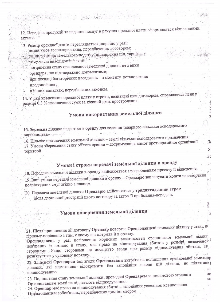 Как клан Кюссе 12 лет подрывал обороноспособность Украины в Тарутинском районе Одесской области. Часть 2 41 maz3