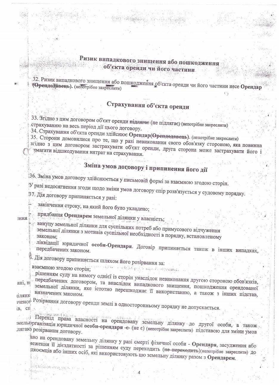 Как клан Кюссе 12 лет подрывал обороноспособность Украины в Тарутинском районе Одесской области. Часть 2 42 maz4