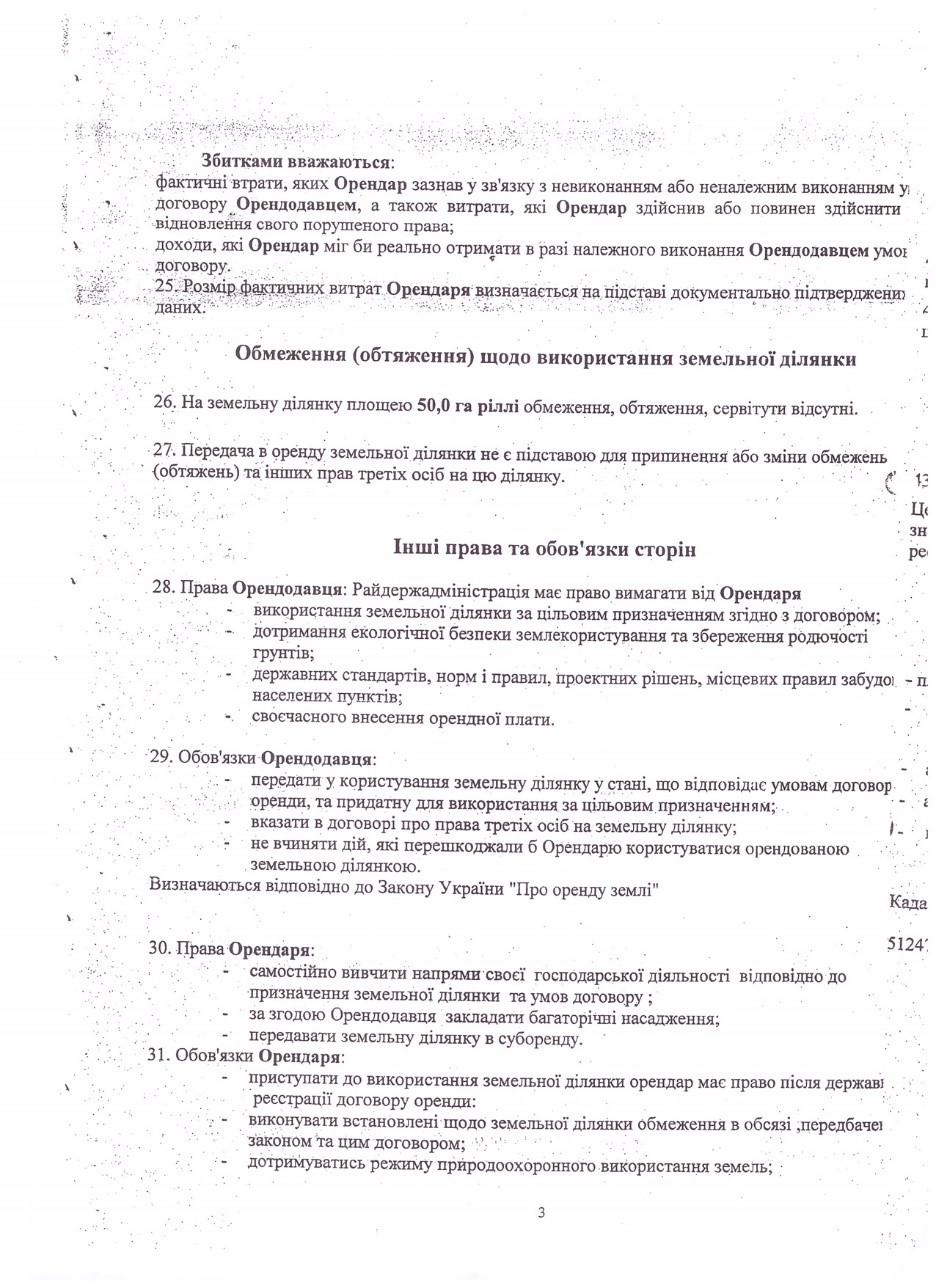 Как клан Кюссе 12 лет подрывал обороноспособность Украины в Тарутинском районе Одесской области. Часть 2 43 maz5