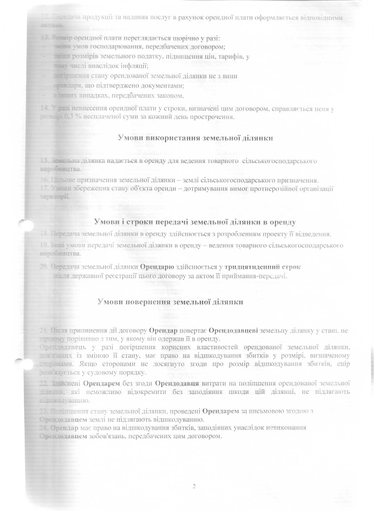 Как клан Кюссе 12 лет подрывал обороноспособность Украины в Тарутинском районе Одесской области. Часть 2 9 poli2