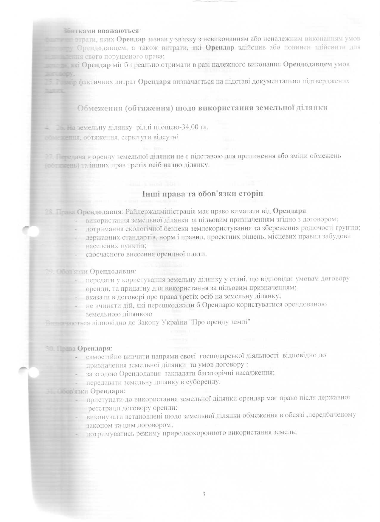 Как клан Кюссе 12 лет подрывал обороноспособность Украины в Тарутинском районе Одесской области. Часть 2 10 poli3