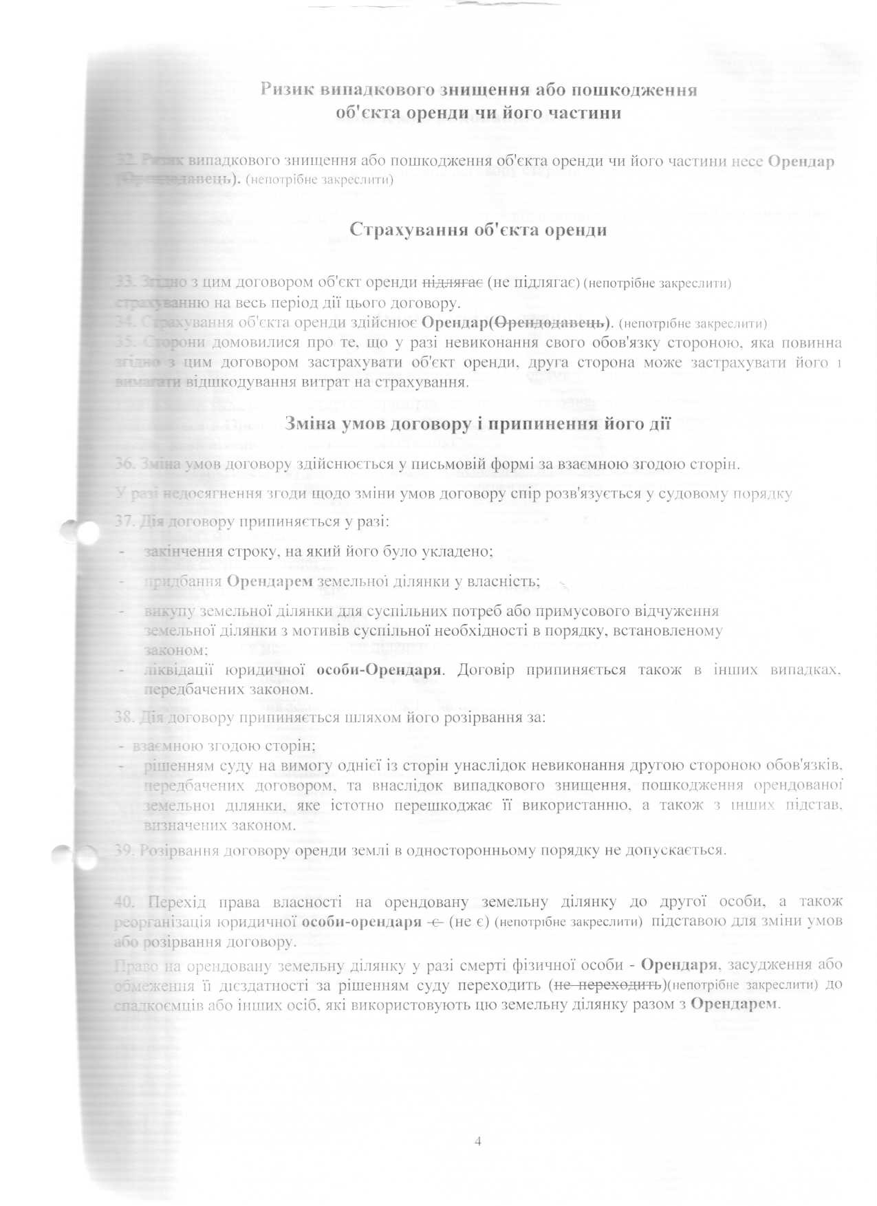 Как клан Кюссе 12 лет подрывал обороноспособность Украины в Тарутинском районе Одесской области. Часть 2 11 poli4
