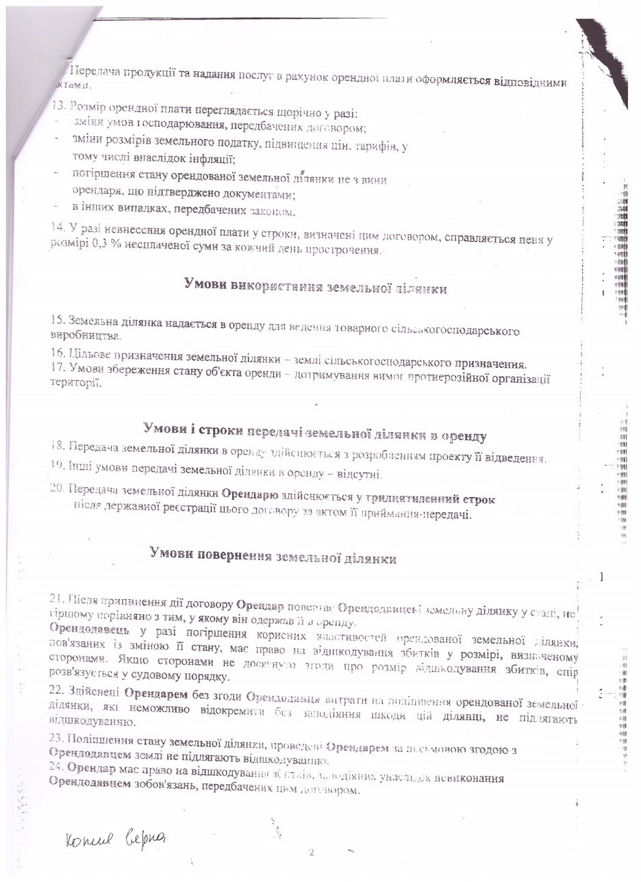 Как клан Кюссе 12 лет подрывал обороноспособность Украины в Тарутинском районе Одесской области. Часть 2 17 roman2