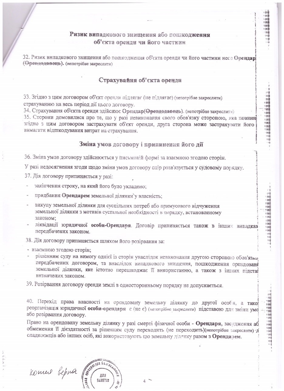 Как клан Кюссе 12 лет подрывал обороноспособность Украины в Тарутинском районе Одесской области. Часть 2 18 roman3