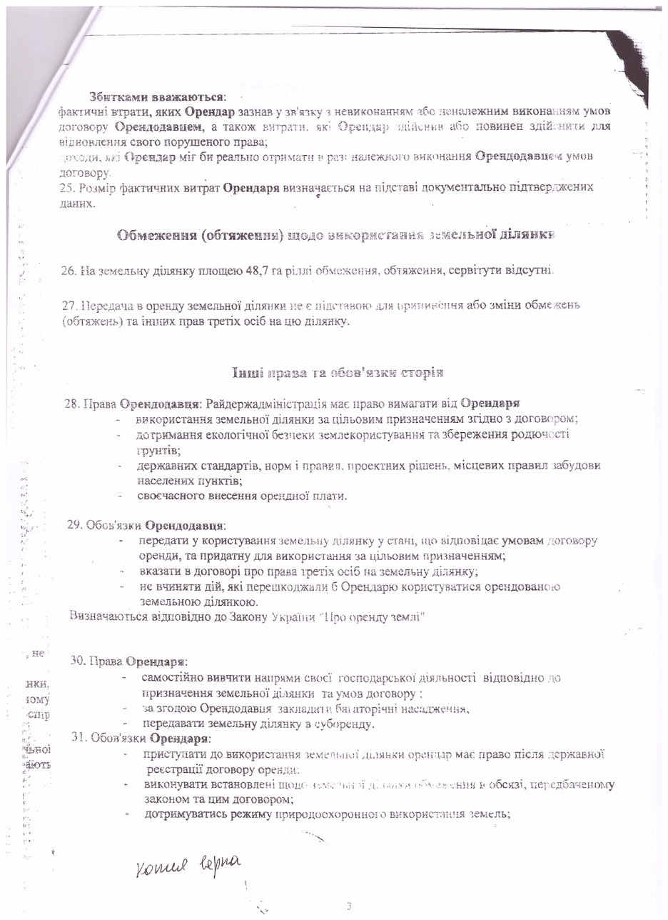 Как клан Кюссе 12 лет подрывал обороноспособность Украины в Тарутинском районе Одесской области. Часть 2 19 roman4