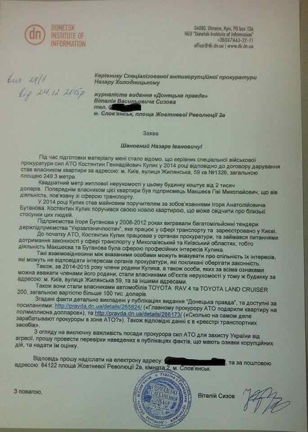 Черное золото Лугандона, тачка за 100 тыс. $, и другие шрихи к портрету военного прокурора Кулика – 2 серия 6 ruggmaterialllkolll