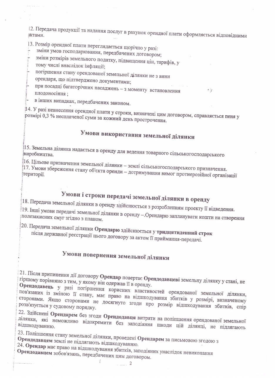 Как клан Кюссе 12 лет подрывал обороноспособность Украины в Тарутинском районе Одесской области. Часть 2 27 tys2