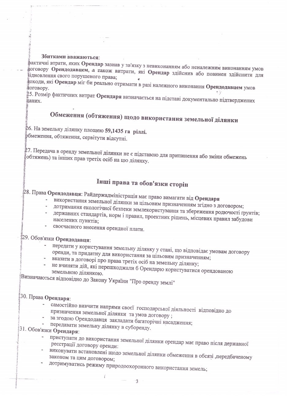 Как клан Кюссе 12 лет подрывал обороноспособность Украины в Тарутинском районе Одесской области. Часть 2 28 tys3