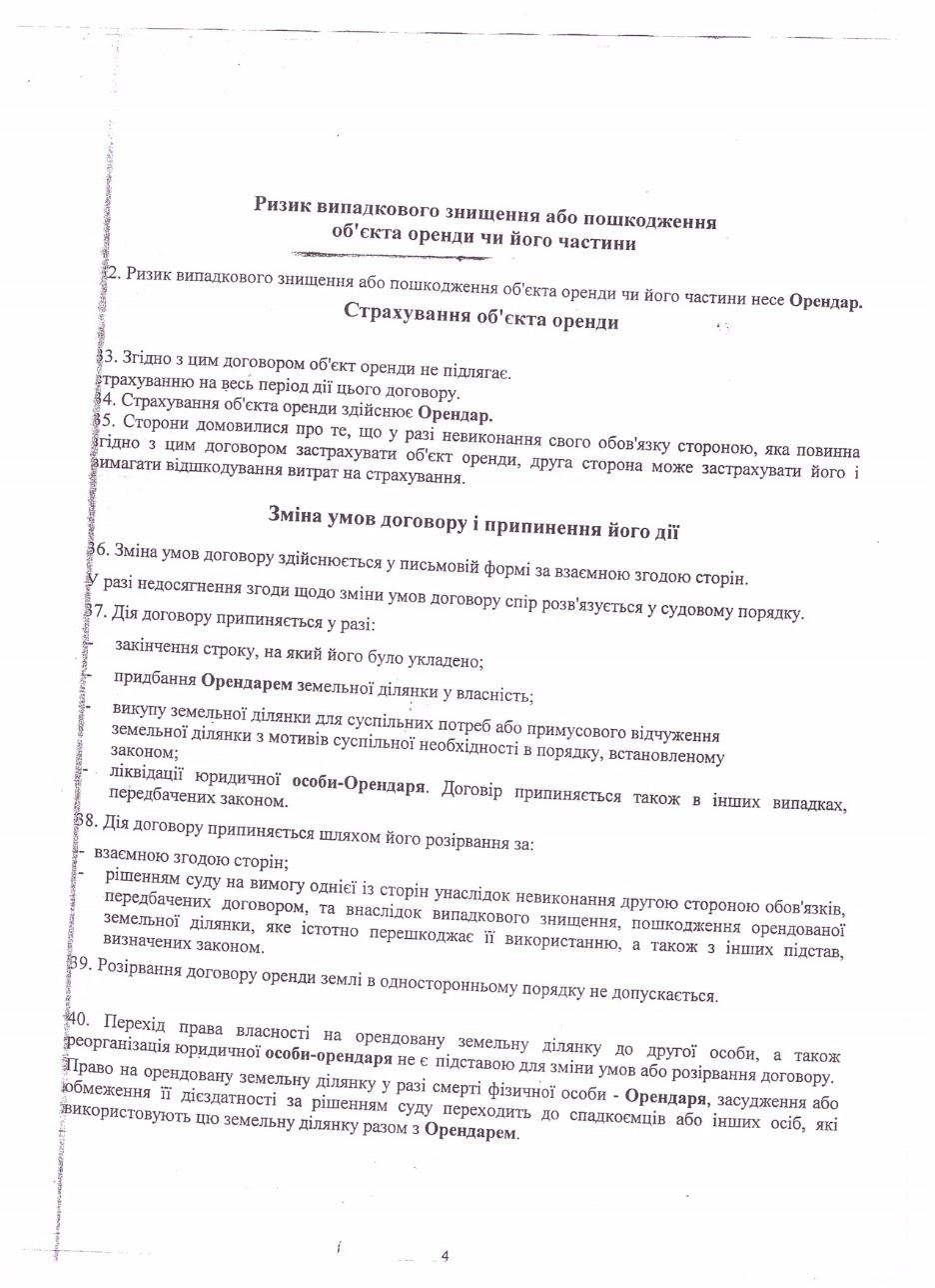 Как клан Кюссе 12 лет подрывал обороноспособность Украины в Тарутинском районе Одесской области. Часть 2 29 tys4