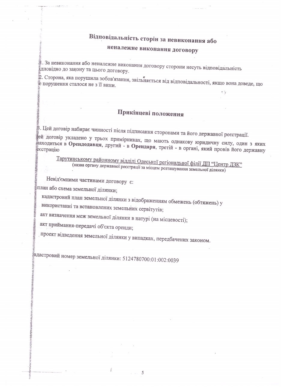 Как клан Кюссе 12 лет подрывал обороноспособность Украины в Тарутинском районе Одесской области. Часть 2 30 tys5