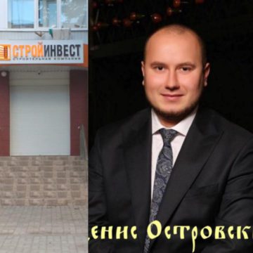 denisostrovskij