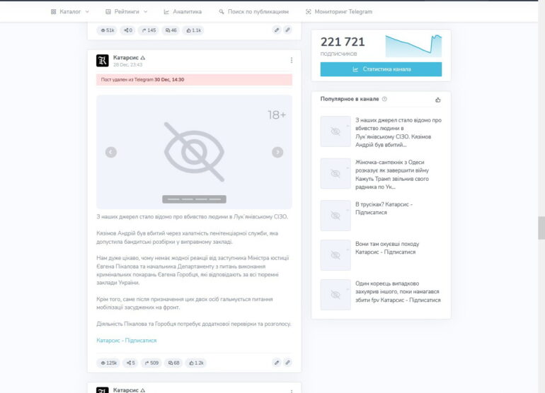 skrintelegram2