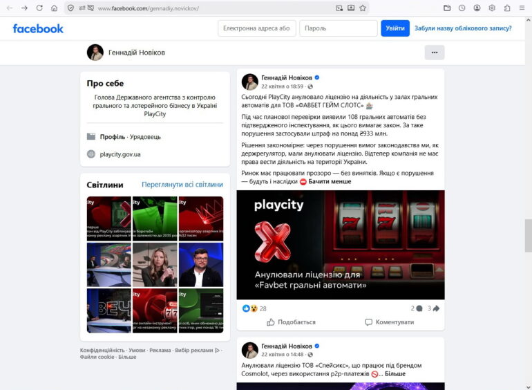 Собственник казино FAVBET Андрей Матюха объявил войну Зеленскому и регулятору PlayCity 2 matyuhazelenskiy2