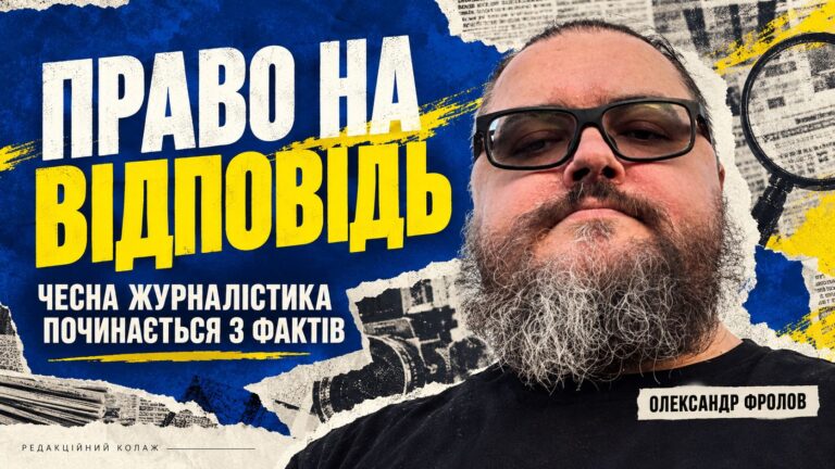 pravo na otvet frolov